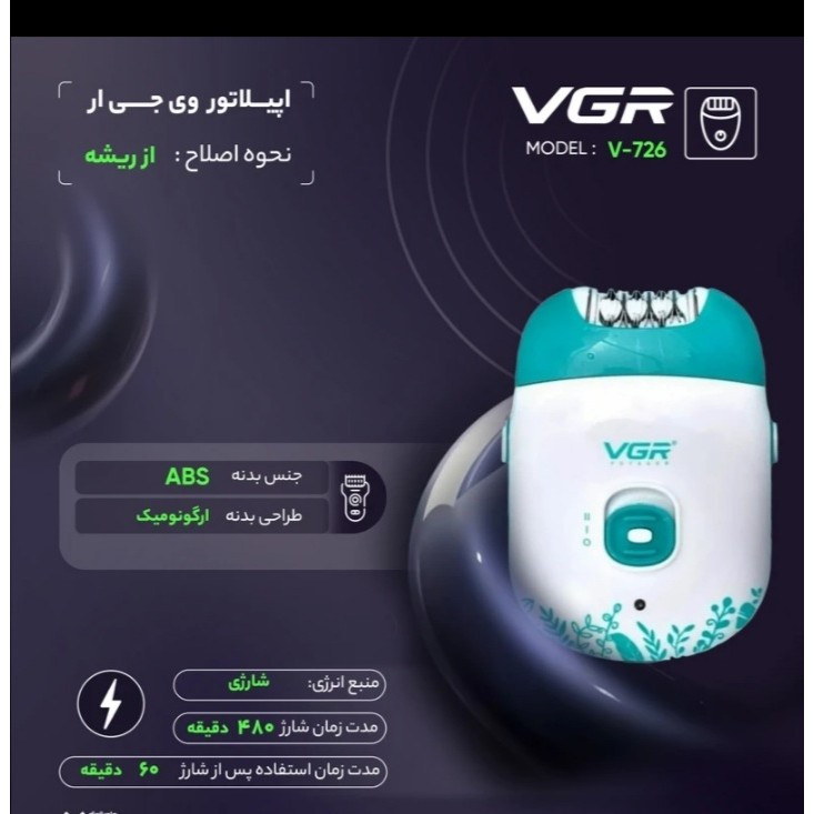 اپلیدی تک کاره مارک وی جی ار جنس اصلی..