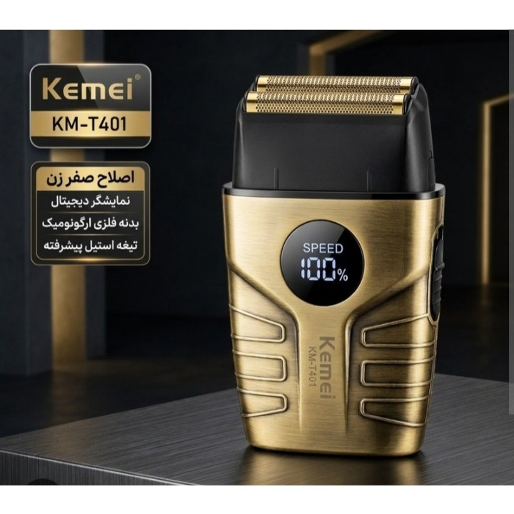 شیور حرفه ای مارک کیمی مدلT401