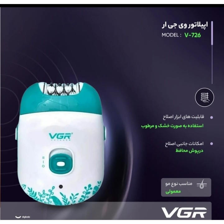 اپلیدی تک کاره مارک وی جی ار جنس اصلی